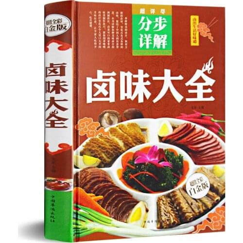 Genuine Simmered Brine Brined Meat Stewed Vegetables And Other Secret Recipes Chinese Food Cookbook Recipes Books Delicious