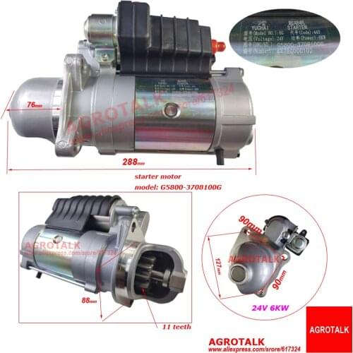Starter Motor 24V 6KW for Yuchai engine YC6J210N-30, part number: G5800-37-8100G