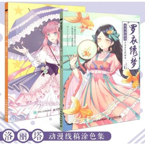 Pretty girls Adult Coloring Book European palace style Chinese ancient style Beauty Ladies Line Drawing Art Book