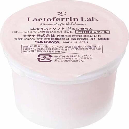 Lactoferrin Lab. Facial Care Products