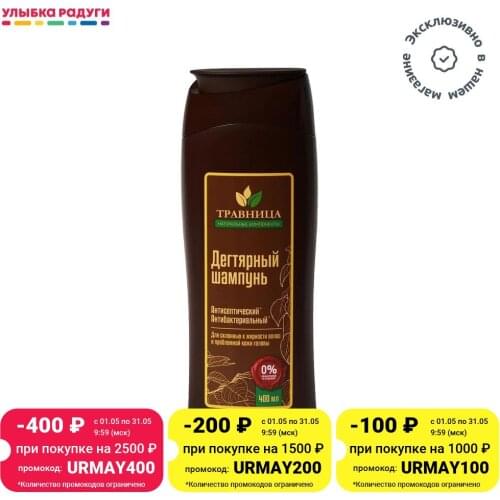 Шампуни для волос ТРАВНИЦА China At AliExpress