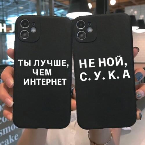 PUNQZY Russian ProverbSoft TPU Phone Case For iPhone 12 11 PRO MAX XR 6 8 7 PLUS XS MAX SE 2020 7 S Matte Black Phone Back Cover