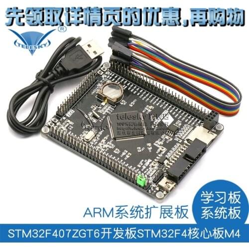 STM32F407ZGT6 Development Board STM32F4 Core Board M4 System Expanded Learning Board System Board