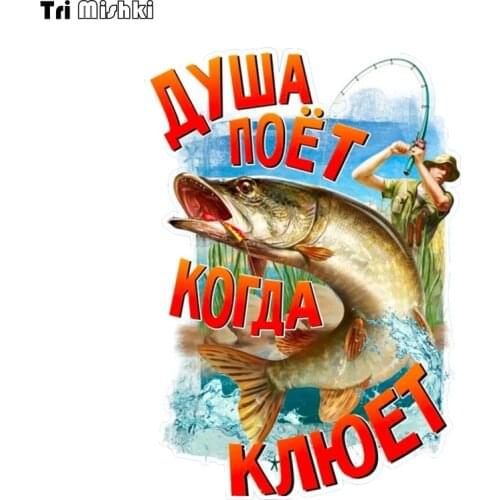 Tri Mishki WCS872 16.9x12cm fishing the soul sings when it bites car sticker PVC coloful Decals Motorcycle Accessories sticker