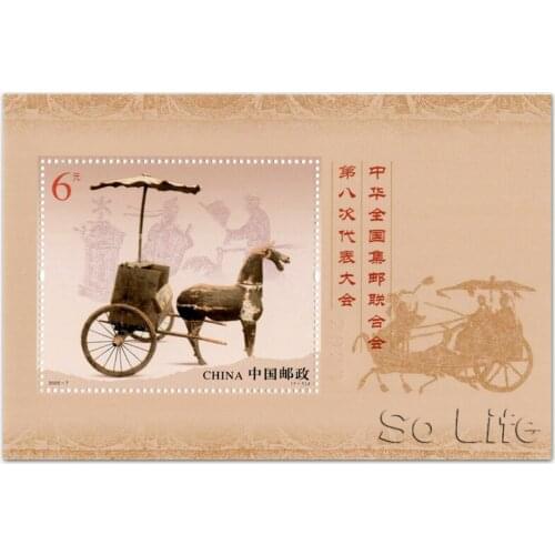 The 8th Congress of China philately , 2020-7 , Miniature sheet . Post Stamps , Philately , Postage , Collection