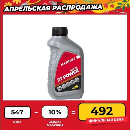 PaTRIOT Lubrication Systems