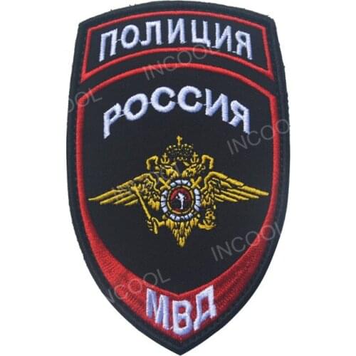 3D Embroidery Patch Russia Russian MVD Patch Hook & Loop Fastener Military Tactical Emblem Appliques Embroidered Badges