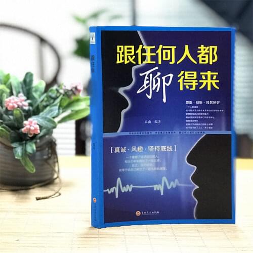 High EQ Chat Technique Chinese Books China Spoken Language Allows You Speak To The Version Adult Libros Livros