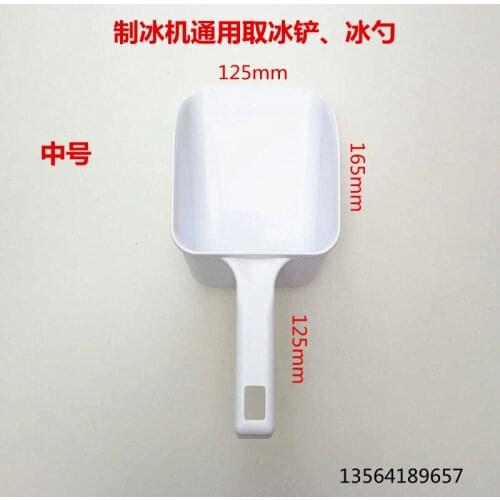 Commercial use ice machine universal medium Take ice scoop Ice shovel Ice pellet machine ice scoop Ice machine accessories