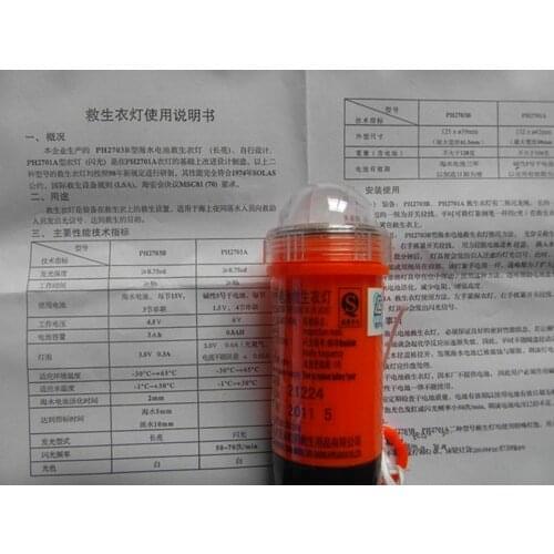 Marine life jacket lifejacket automatic-light floating lamp inside seawater battery with CCS