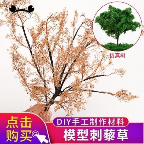 Model DIY Scene architectural model sand vegetation thorns quinoa military scene production materials