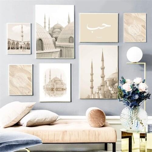 Black and White Bismillah Islamic Muslim Wall Art Canvas Gifts Poster and Prints Print Paintings for Living Room Home Decor