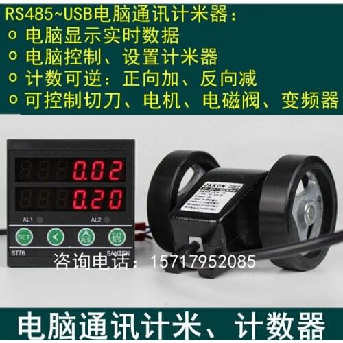 Roller type high precision digital display electronic meter with Bluetooth 485 communication computer Intelligent infrared count