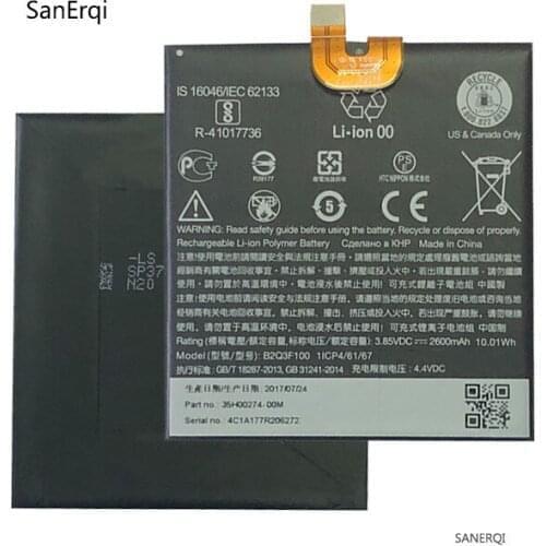 SanErqi HTC U11 Life Batteries