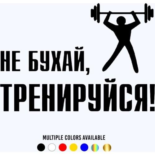 CK3192#20*14cm Don't Exercise reflective funny car sticker vinyl decal silver/black car auto stickers for bumper rear window