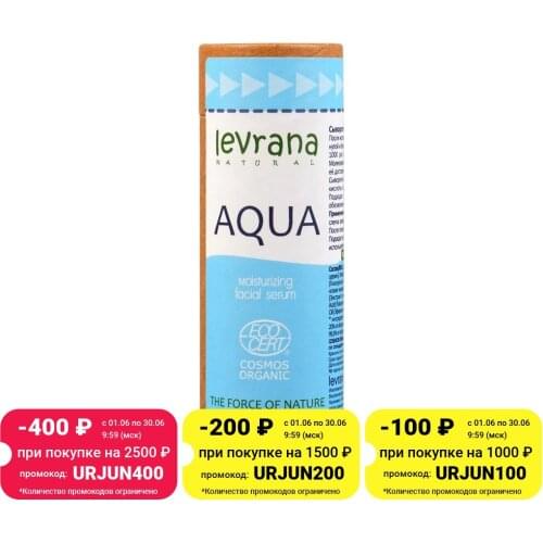 Levrana Moisturizing Face Serums