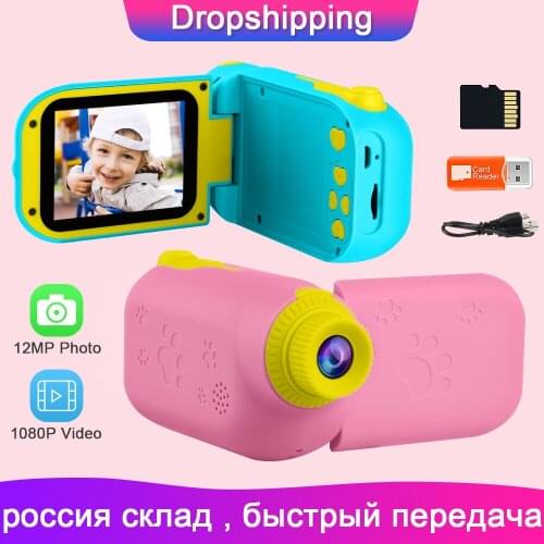 New 12MP Kids Video Recorder HD All In One Camera Children Digital Camera Photo Child Camera Girls Toy Gift Mini DV Camera