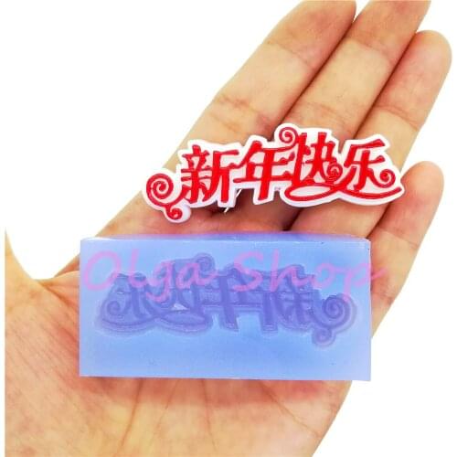 PYL954 59.9mm x 19.0mm HAPPY NEW YEAR in Chinese Silicone Mold Fondant Cake Decoration Chocolate Candy Resin Clay Pendant DIY