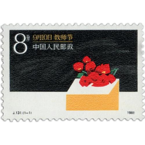 Teachers ' Day , J131 . Post Stamps . Philately , Postage , Collection