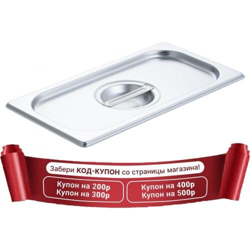 GIPFEL International Silicone Lids