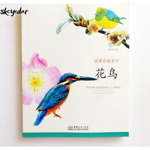 Romantic Colored Pencils Series Drawing Books: Flowers and Birds Art Book for Adults Chinese Edition