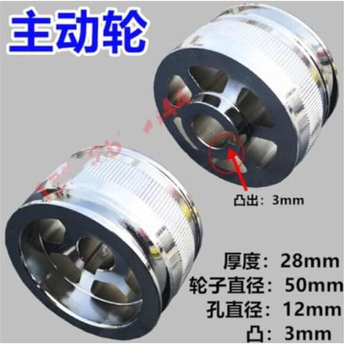 1pc Automatic continuous sealing machine 900 / 1000 accessories long shaft driving wheel