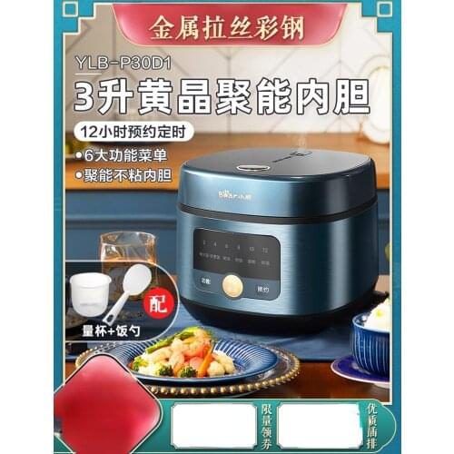 Genuine electric rice cooker household 3L large capacity intelligent multi-function1- 3 people automatic wood fire rice