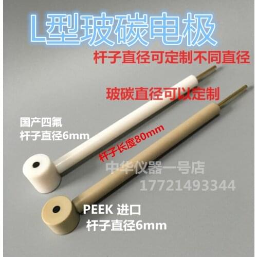 High temperature resistance of L-type glassy carbon electrode PEEK coated platinum sheet/platinum mesh/platinum wire electrode d