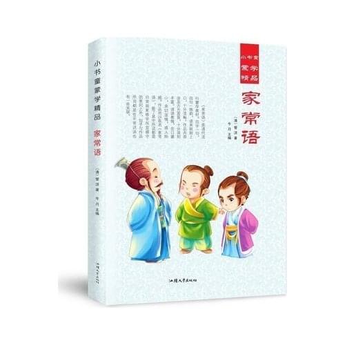 The common language with colorful pictures and pin yin fit for 0-6 ages