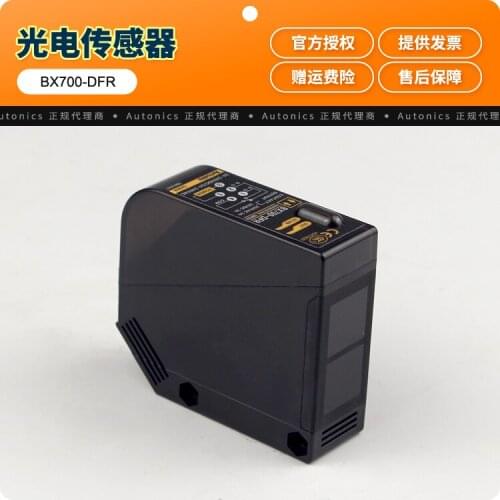 BX700-DFR photoelectric sensor diffuse reflection type 700mm offset