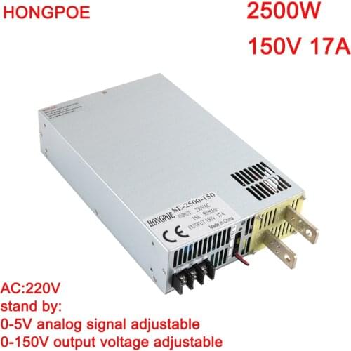 2500W 150V Power Supply 0-150V Adjustable Power 0-5V Analog Signal Control 220V AC to DC 150V High Power Transformer LED Driver