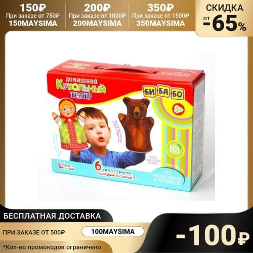 Десятое Королевство Masha And The Bear Toys
