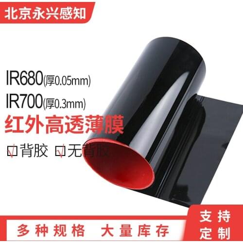 Ultra-thin Optical Plastic Film Infrared High Transmittance Filter Prevents Visible Light Filter Infrared Light Filter Film