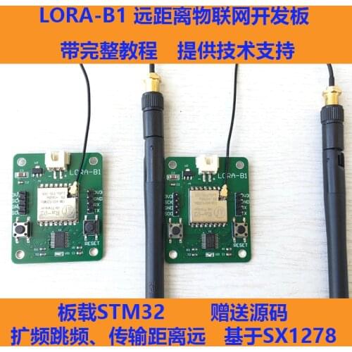 Lora Development Board Serial Communication Wireless Module SX1278/LORA-B1