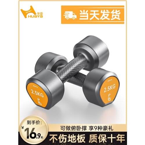 Hexagon Dumbbell Mens Fitness Home Exercise Arm Equipment Ladies and Children 5kg/7.5/10kg Dumbbell Pair Set