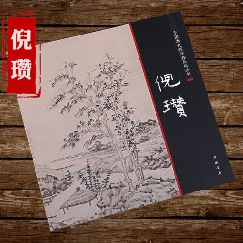 Chinese Painting Brush Ink Art Landscape Sumi-ENI ZAN Book Bamboo Calligraphy