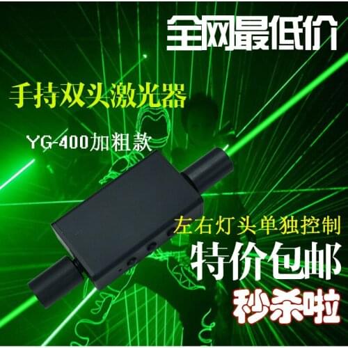 New Dancing Dual Green laser 100mW laser modules /Dual 100mW green laser sword
