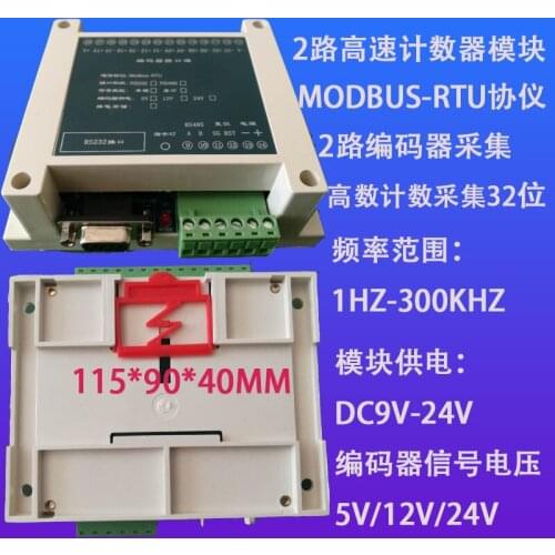 Photoelectric Encoder Acquisition High-precision Counter Controller Rotary Encoder Acquisition Module 2 Pulse Output