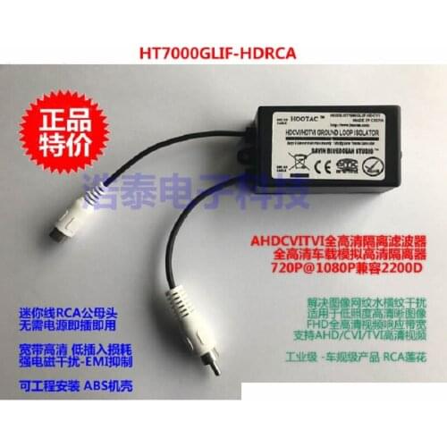RCA isolation filter vehicle simulation high 720p anti-interference