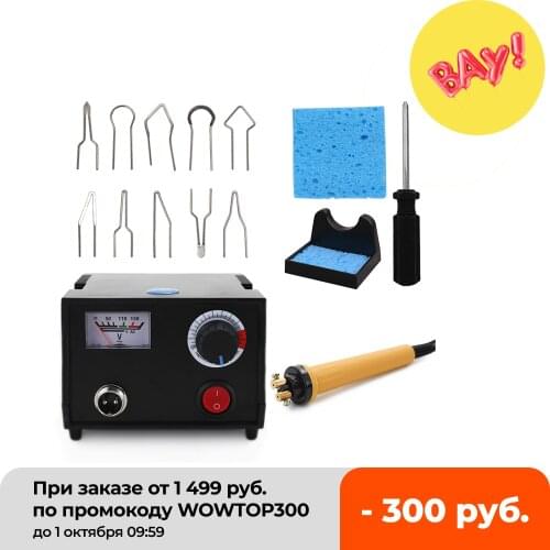 Wood Burner Pyrography Pen Burning Machine Gourd Crafts Tool Set With Welding Wire Pyrography Pen Top Adjustable Temperature