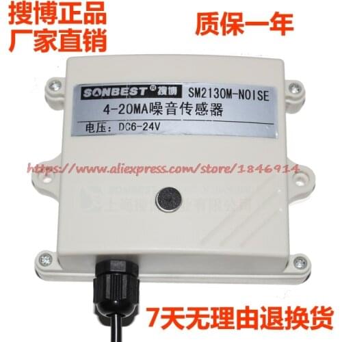 SM2130M-NOISE noise sensor module 4-20MA RS485 optional