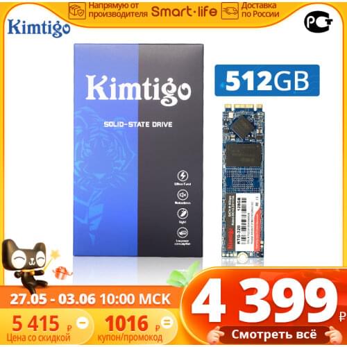 Оперативная память Kimtigo China At AliExpress