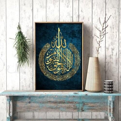 Ayat Ul Kursi Islamic Abstract Canvas Painting Home Art Posters Bedroom Corridor Stickers Nordic Decoration Posters