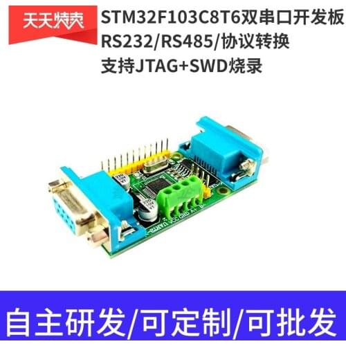 STM32F103C8T6 Dual Serial Port Development Board RS485 Multiplex RS232 UART DB9 Protocol Conversion