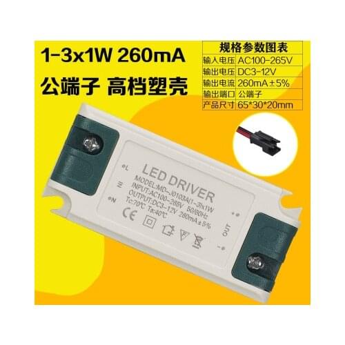 Led drive power 3W5W7W12W18W24W36W50w downlight panel light ceiling lamp ballast driver