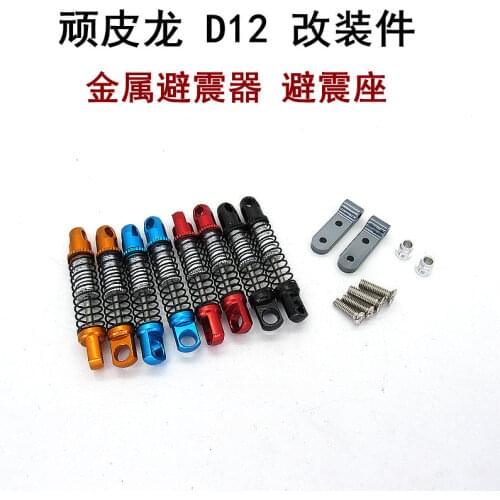 WPL D12 RC Car spare parts upgrade Metal shock absorber Rear axle spring shock absorber seat bracket