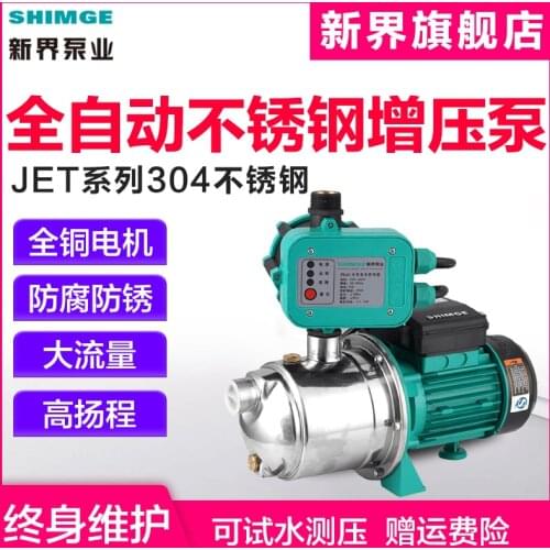 Stainless steel booster pump domestic tap water pump automatic self-priming jet pump for car washing
