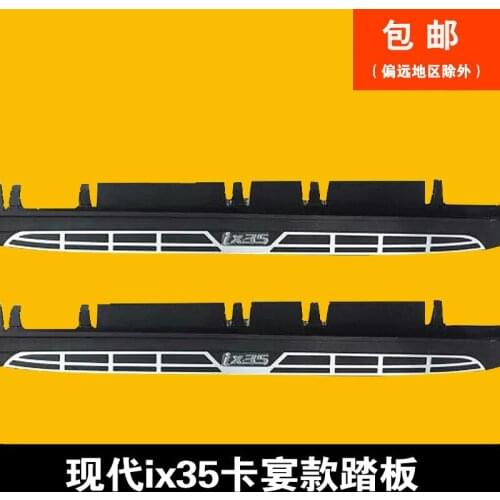 Applied to Beijing 09-15 Hyundai Ix35 Refitting Special Original Side Pedal Thickening 19