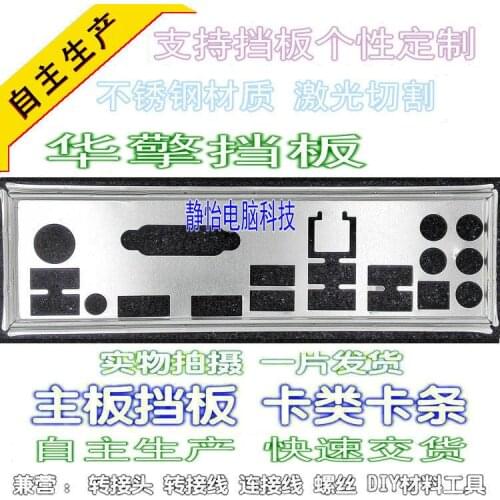 IO I/O Shield BackPlate Blende Bracket For ASRock Z170 EXTREME6