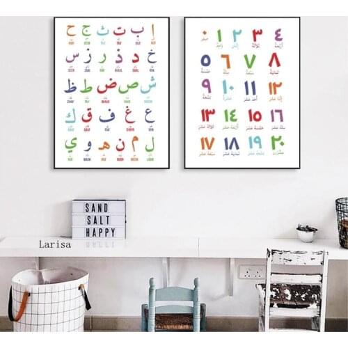 Arabic Islamic Wall Art Canvas Painting Arabic Alphabets Numerals Education Poster Prints Nursery Kids Room Wall Decoration